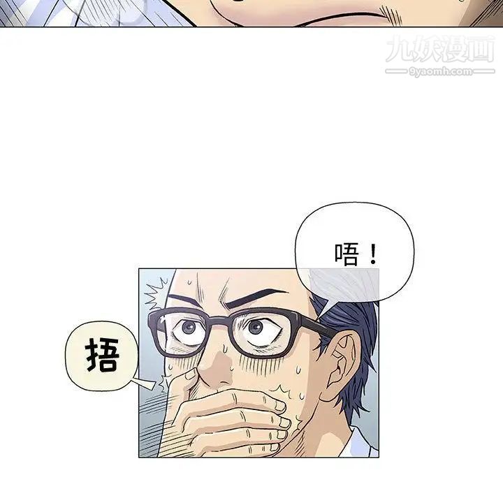 《奇趣新人》漫画 第6話