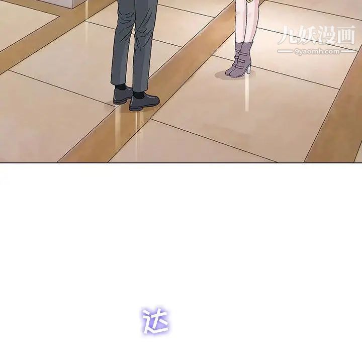 《奇趣新人》漫画 第6話