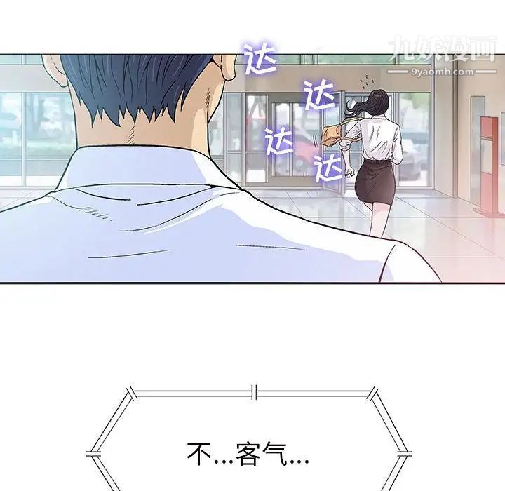 《奇趣新人》漫画 第6話