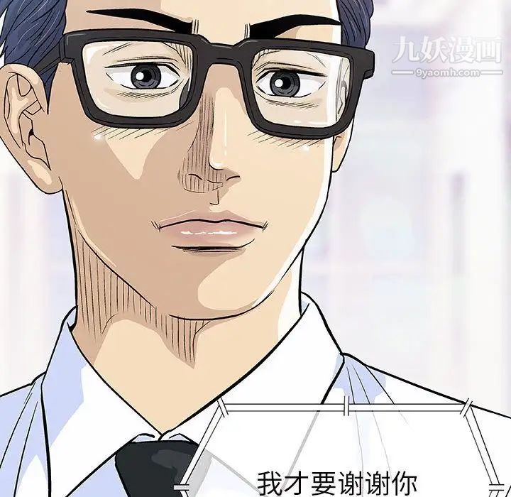 《奇趣新人》漫画 第6話