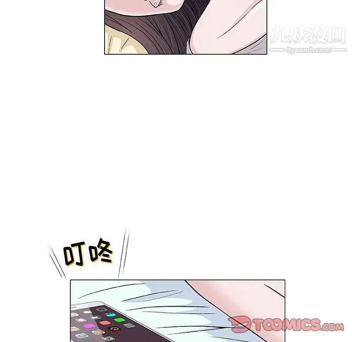 《奇趣新人》漫画 第6話