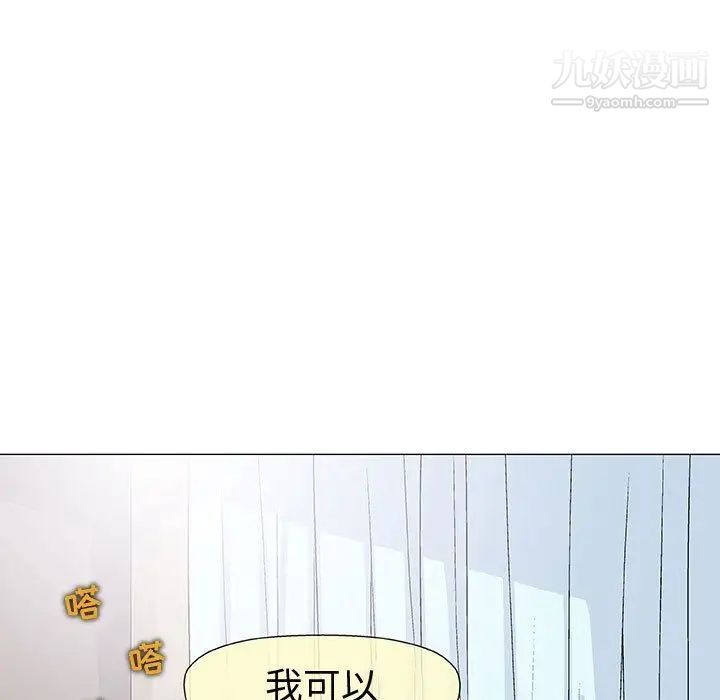 《奇趣新人》漫画 第6話