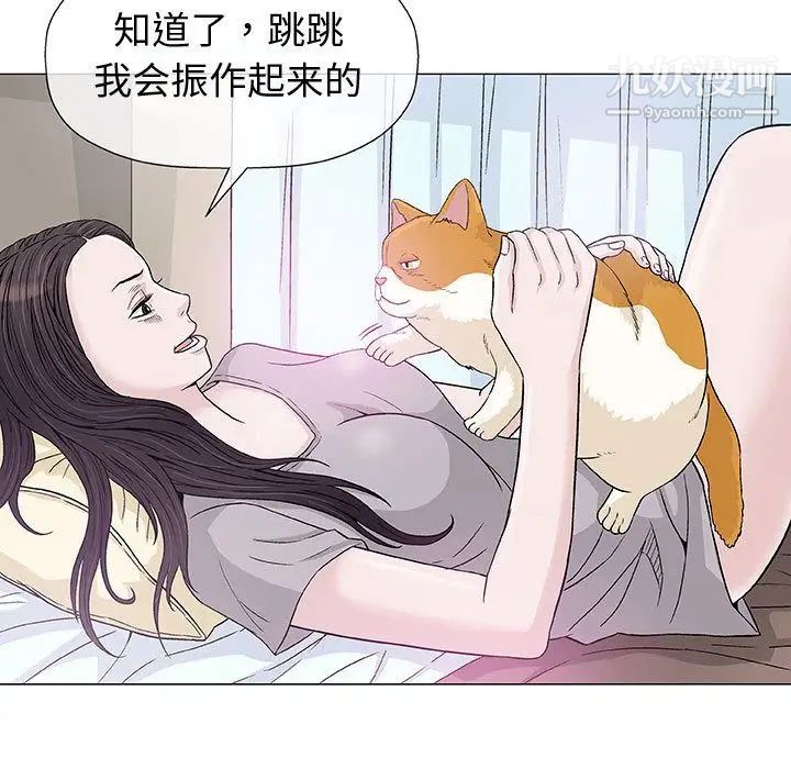 《奇趣新人》漫画 第6話