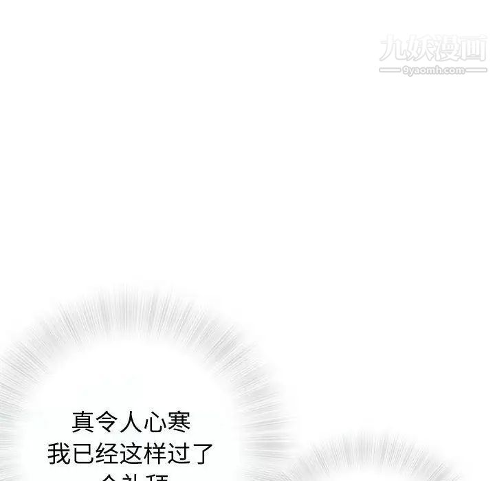 《奇趣新人》漫画 第6話