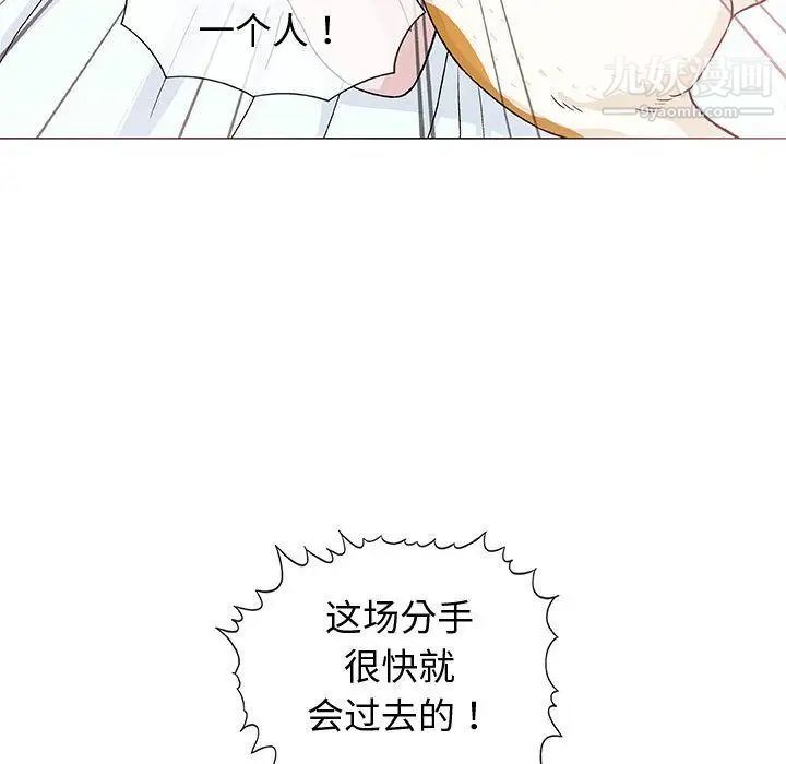 《奇趣新人》漫画 第6話