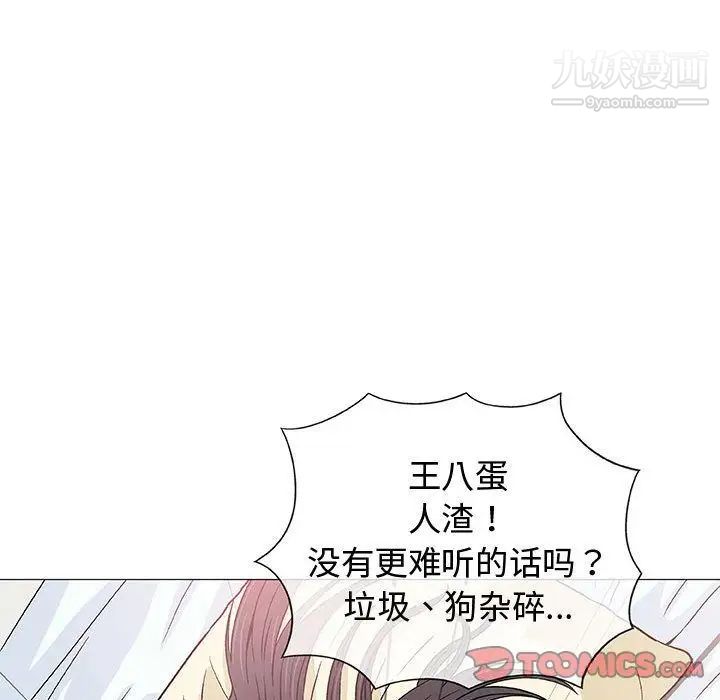 《奇趣新人》漫画 第6話