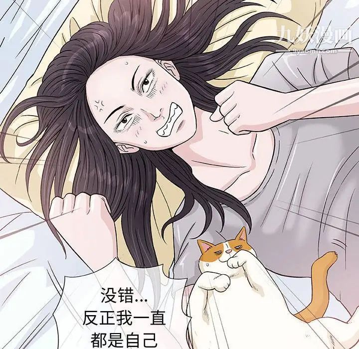 《奇趣新人》漫画 第6話