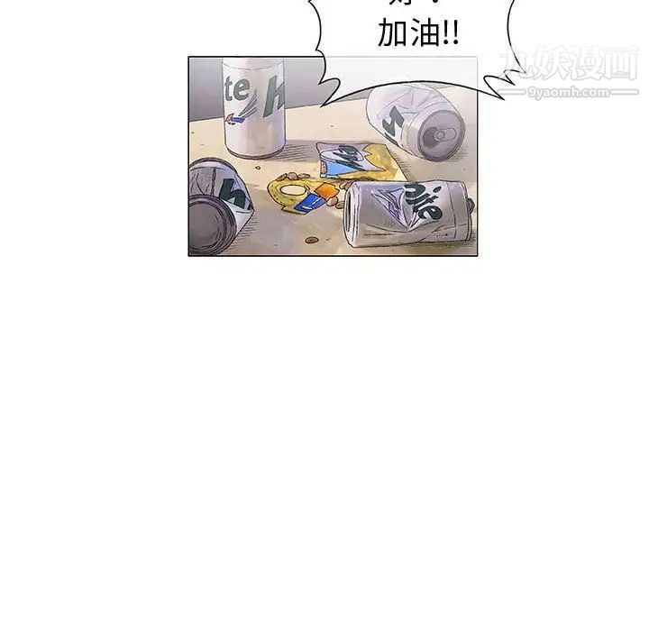 《奇趣新人》漫画 第6話