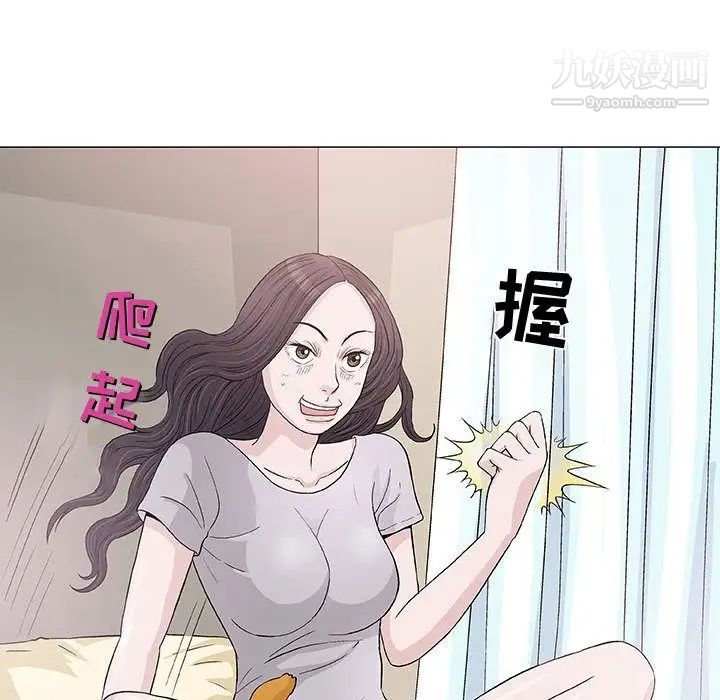 《奇趣新人》漫画 第6話