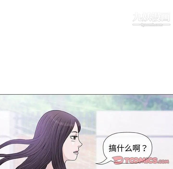《奇趣新人》漫画 第6話