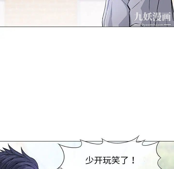 《奇趣新人》漫画 第6話