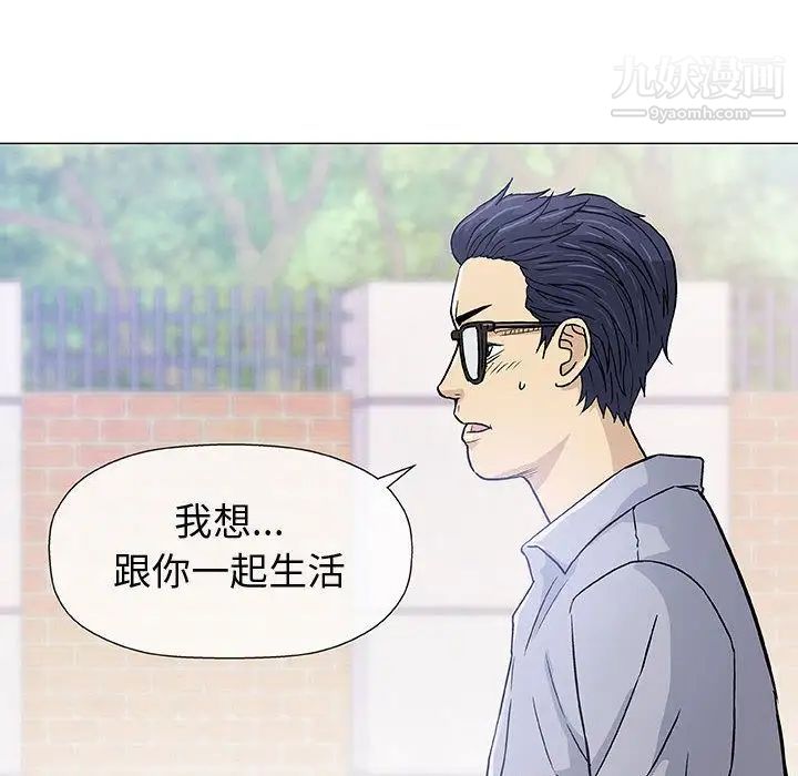《奇趣新人》漫画 第6話