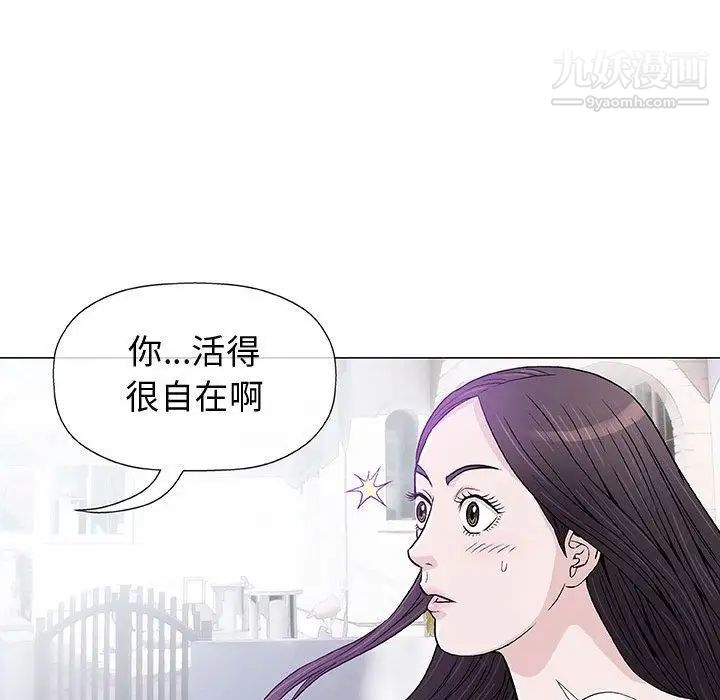 《奇趣新人》漫画 第6話