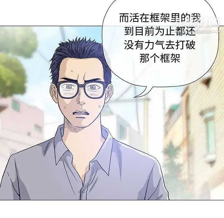 《奇趣新人》漫画 第6話