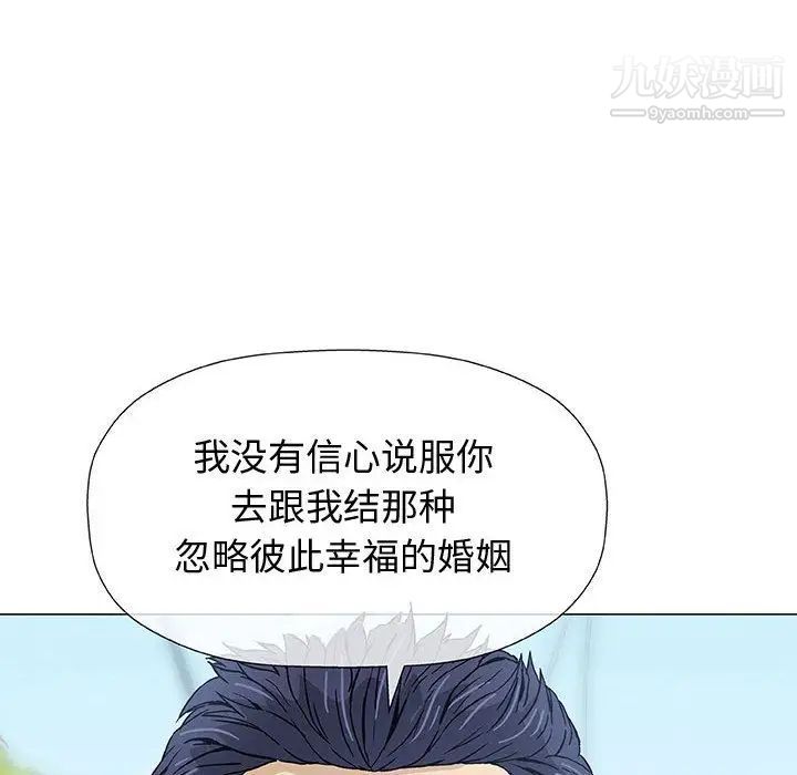 《奇趣新人》漫画 第6話