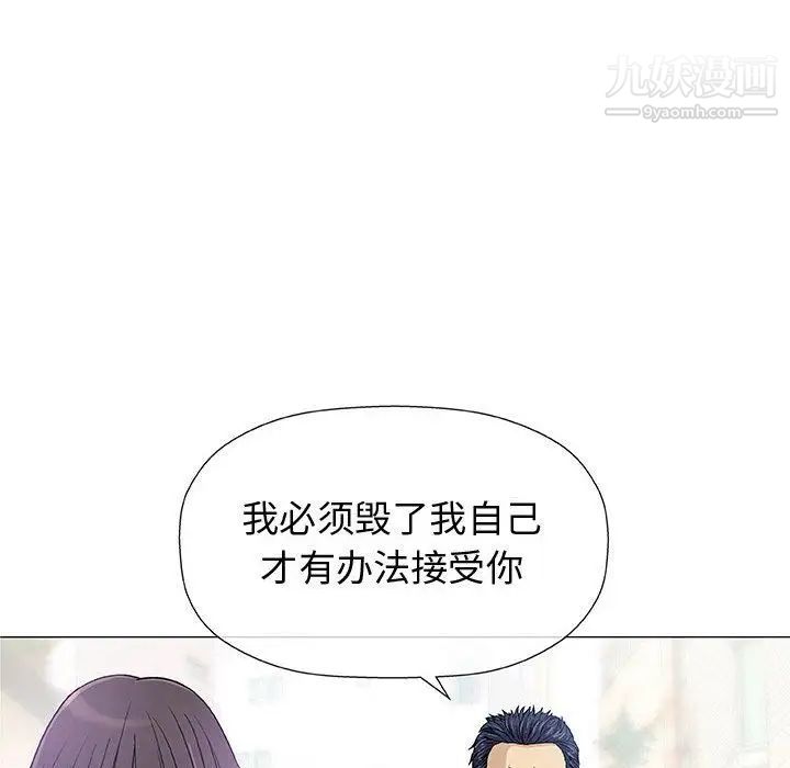 《奇趣新人》漫画 第6話