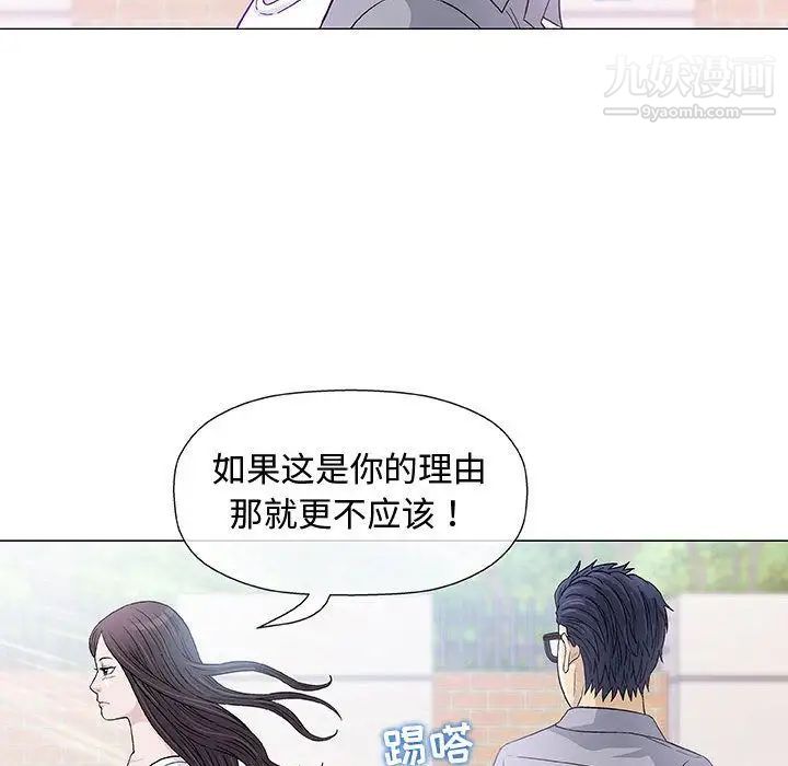 《奇趣新人》漫画 第6話