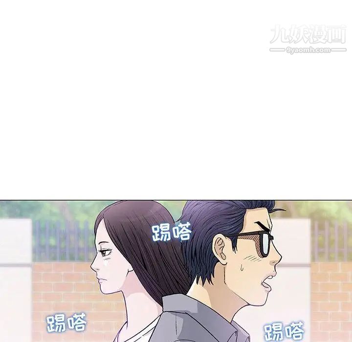 《奇趣新人》漫画 第6話