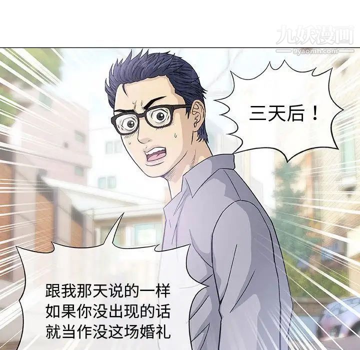 《奇趣新人》漫画 第6話