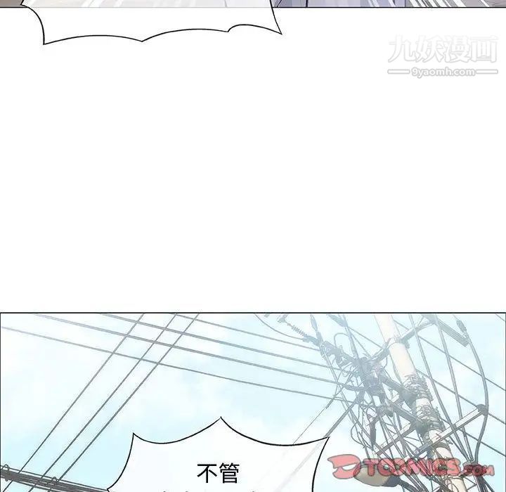 《奇趣新人》漫画 第6話