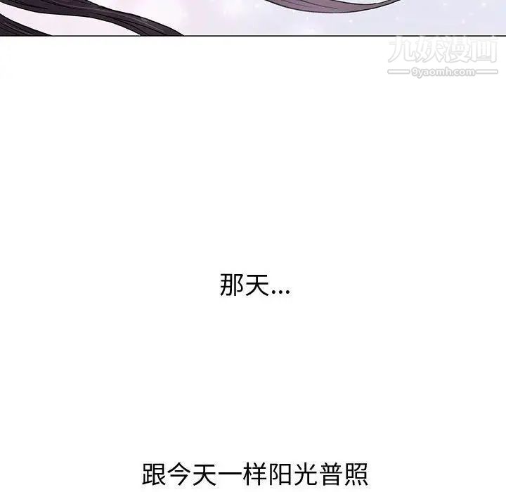 《奇趣新人》漫画 第6話