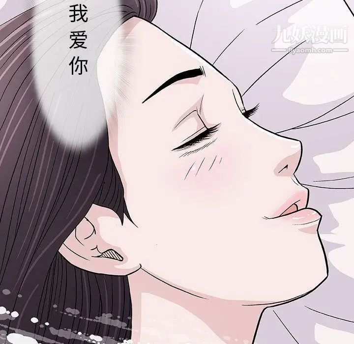 《奇趣新人》漫画 第6話