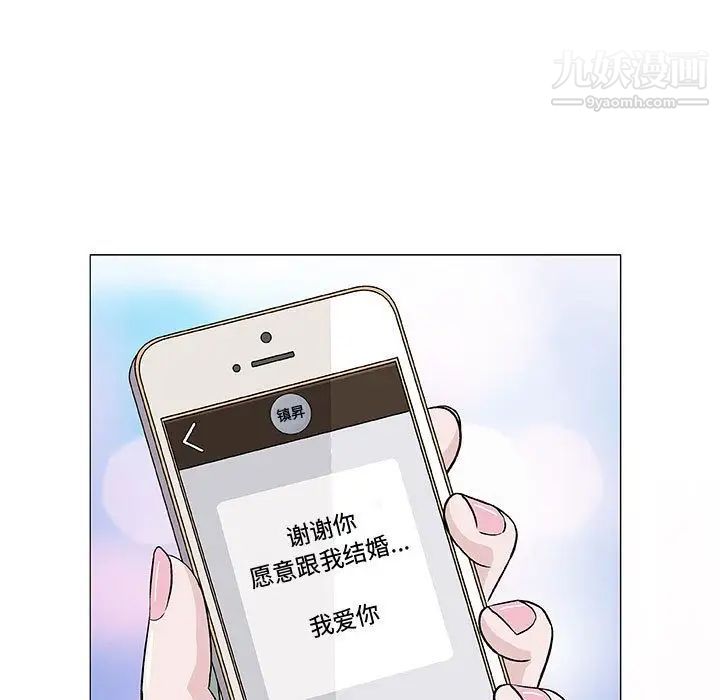 《奇趣新人》漫画 第6話