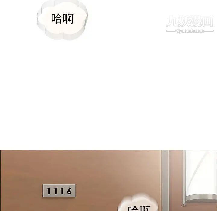《奇趣新人》漫画 第6話