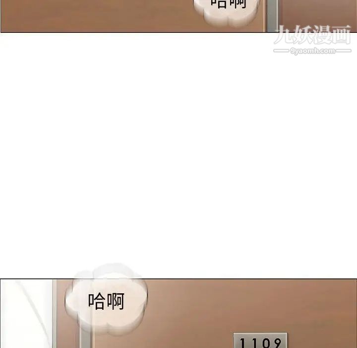 《奇趣新人》漫画 第6話