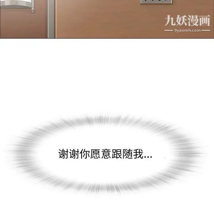 《奇趣新人》漫画 第6話