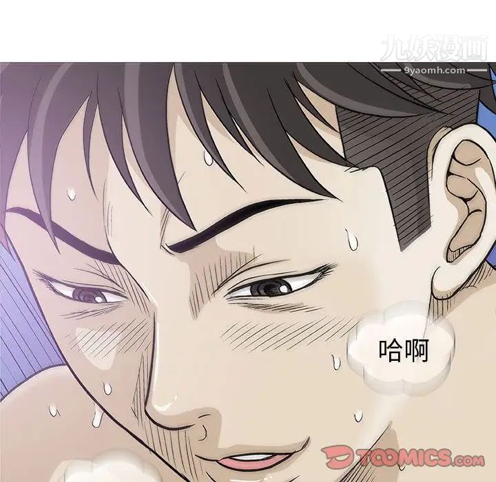 《奇趣新人》漫画 第6話