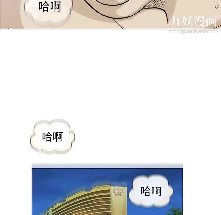 《奇趣新人》漫画 第6話