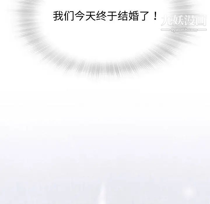 《奇趣新人》漫画 第6話