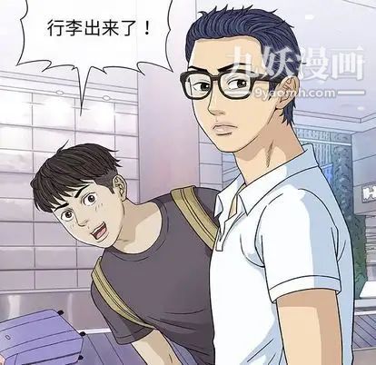 《奇趣新人》漫画 第7話