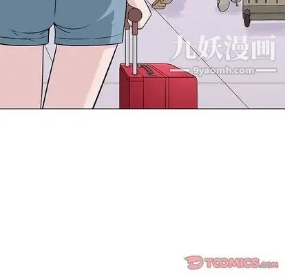 《奇趣新人》漫画 第7話