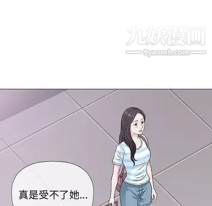 《奇趣新人》漫画 第7話