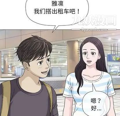 《奇趣新人》漫画 第7話