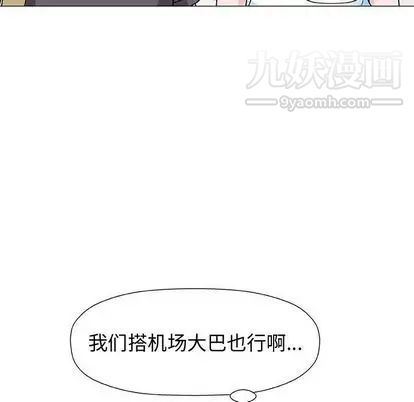 《奇趣新人》漫画 第7話