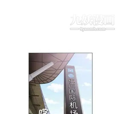 《奇趣新人》漫画 第7話