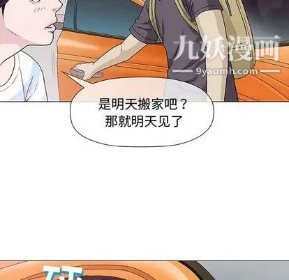 《奇趣新人》漫画 第7話