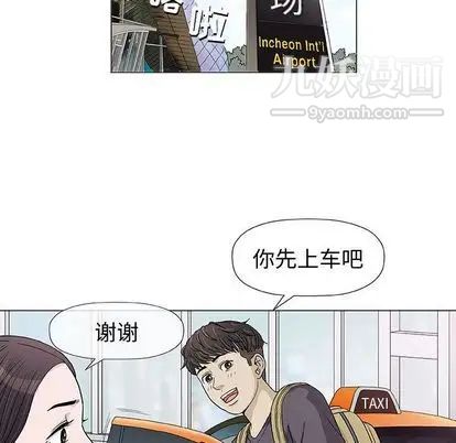 《奇趣新人》漫画 第7話