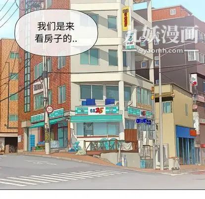 《奇趣新人》漫画 第7話