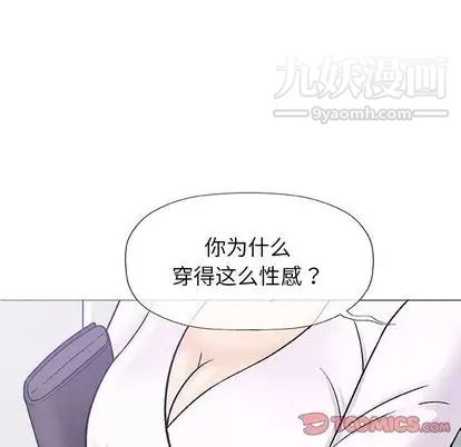 《奇趣新人》漫画 第7話