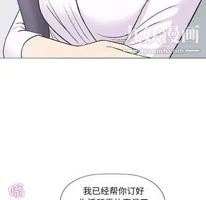 《奇趣新人》漫画 第7話