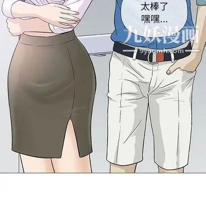 《奇趣新人》漫画 第7話