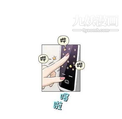 《奇趣新人》漫画 第7話
