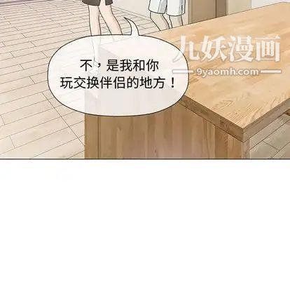 《奇趣新人》漫画 第7話