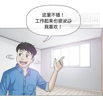 《奇趣新人》漫画 第7話