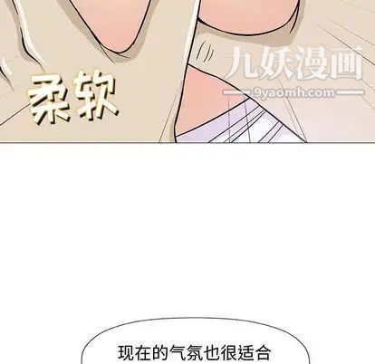 《奇趣新人》漫画 第7話