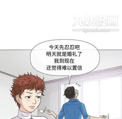《奇趣新人》漫画 第7話